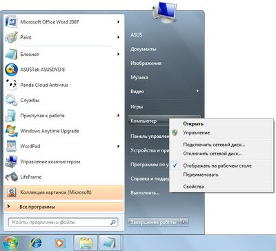 Windows 7: отображение значка Компьютер на Рабочем столе
