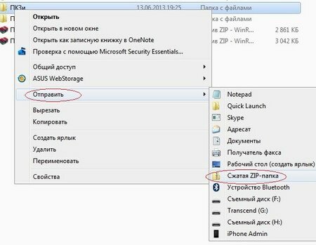 Windows 7: как сжать файлы с помощью Проводника Windows?