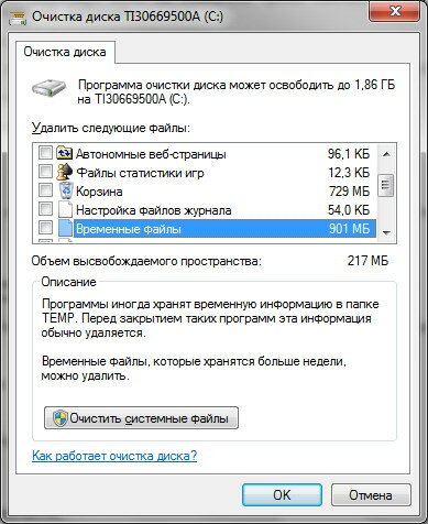 Windows 7: как удалить файлы резервной копии пакета обновления?