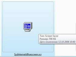 BlueScreen Screen Saver, или Всегда ли BSOD – зло?..