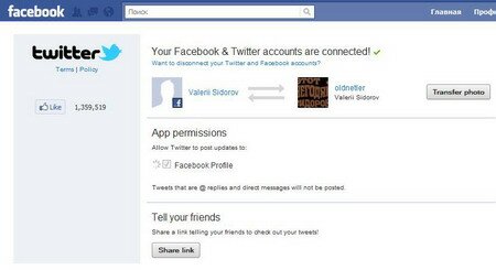 Twitter-«примочки»: как настроить кросспостинг в Facebook?
