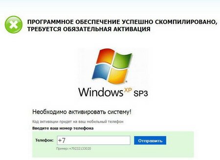 Очередной лохотрон: ложный пакет обновлений Windows XP