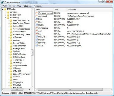 Раскрывая тайны Windows: как удалить из списка утилиты msconfig отключенные элементы автозагрузки?