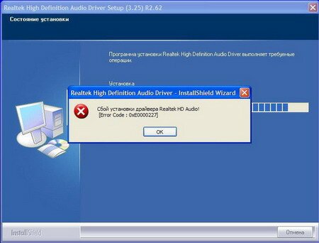 Раскрывая тайны Windows: сбой установки драйвера Realtek HD Audio (Error Code: 0xE0000227)