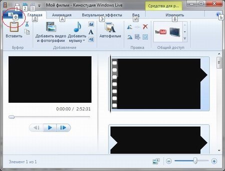 Как конвертировать видео программой Киностудия Windows Live?