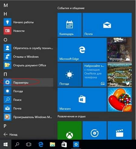 Windows 10: как назначить приложение по умолчанию?