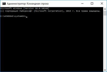 Windows 10: как запустить Интерпретатор команд?