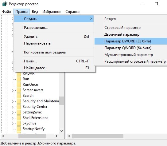 Windows 10: как отключить проверку свободного места на дисках?