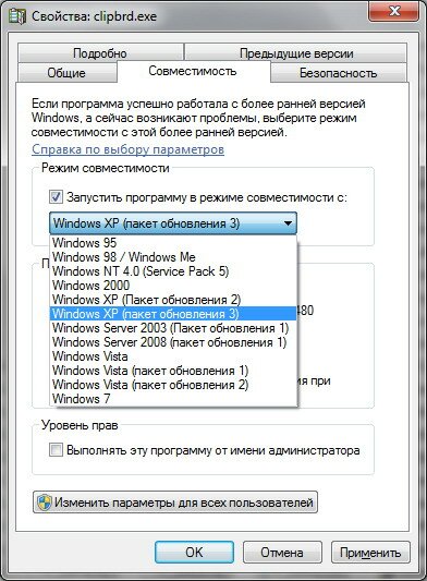 Windows 7: как вернуть Программу просмотра буфера обмена?