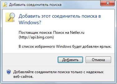 Windows 7: Федеративный поиск