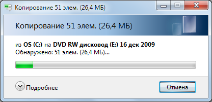 Windows 7: как записать CD/DVD-диск?