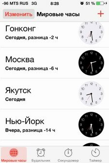 Переключение режима отображения времени в штатном iOS-приложении Часы