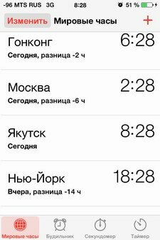 Переключение режима отображения времени в штатном iOS-приложении Часы