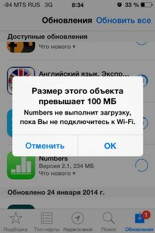 iOS 7: баг или фича?.. (максимальный объем iOS-приложения при загрузке через сотовую сеть)