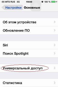 iOS 8: оттенки серого