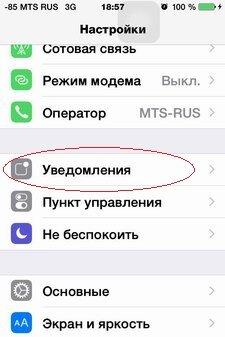 iOS 8: настройка уведомлений