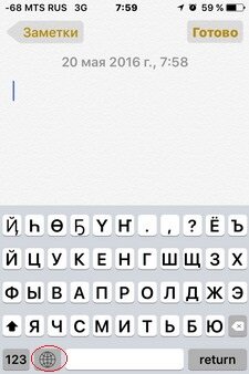 Как установить якутскую клавиатуру на iOS-устройство?