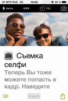 iOS 8: штатное приложение Советы