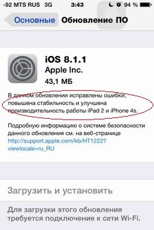 iOS 8.1.1 и iTunes 12 – "перфекционизм" и "революционность" Большого-Брата-Яблочного-Огрызка…