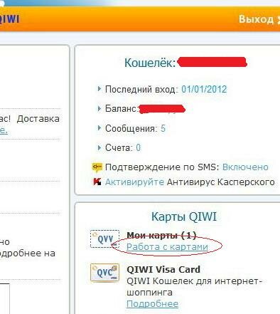 Как привязать к учетной записи Apple ID новую карту QIWI Visa Virtual?