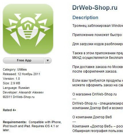 DrWeb-Shop.ru