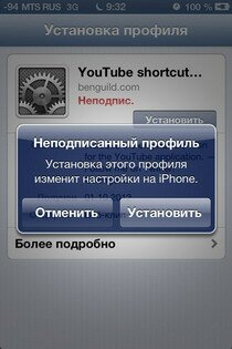 iOS 6: как вернуть YouTube?.. (метод Бена Гилда)
