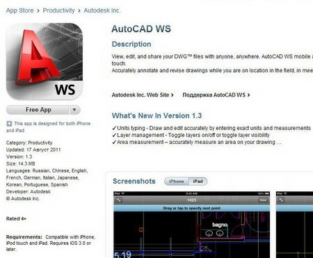 Apps for iPad: AutoCAD WS
