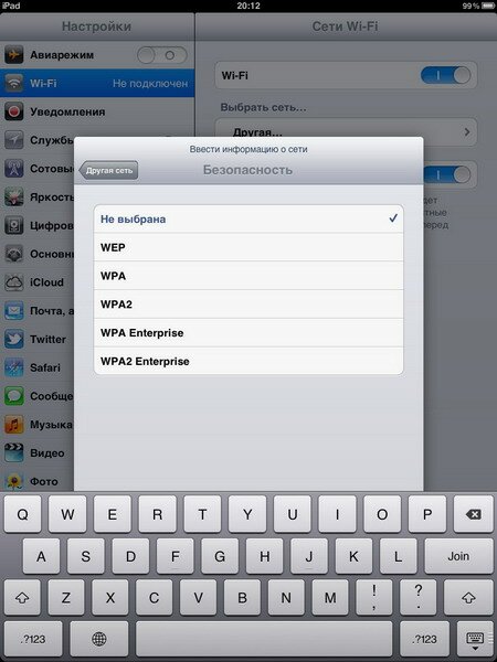 iPad: как настроить Wi-Fi-подключение?