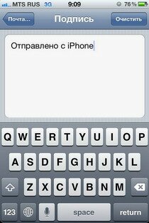 Как изменить подпись Отправлено с iPad/iPhone?
