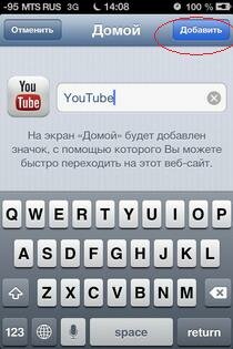 iOS 6:   YouTube?..