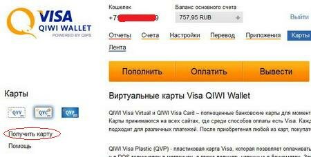 Как создать QIWI Visa Card и привязать ее к учетной записи Apple ID?
