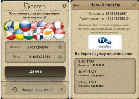 Bantec - мобильные платежи