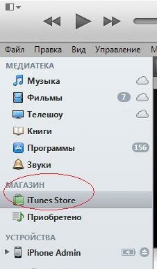      iTunes Store?