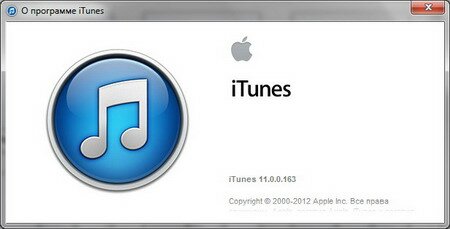 iTunes 11: есть ли повод для радости?..