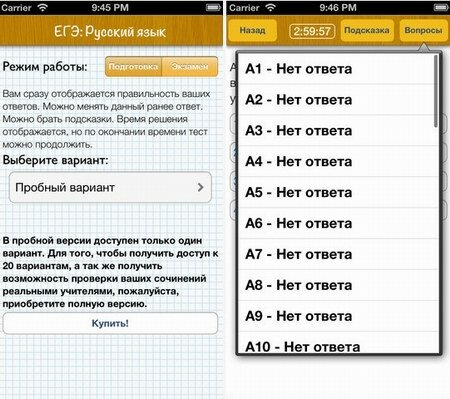 ЕГЭ: Русский язык Free