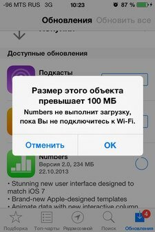 iOS 7: максимальный объем iOS-приложения при загрузке через сотовую сеть