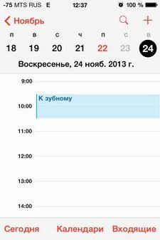 iOS 7: как запланировать событие в Календаре?