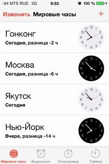 iOS 7: анимированная иконка Часов