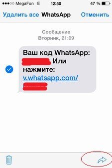 iOS 7: как переслать sms другому адресату?