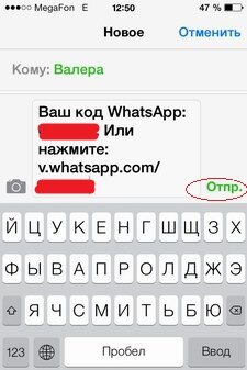 iOS 7: как переслать sms другому адресату?