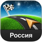 Sygic Россия: GPS-Навигация