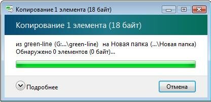 Windows Vista: как «убить» зеленую ленту индексирования поиска?