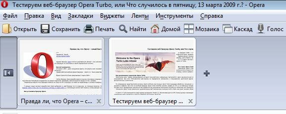 Веб-браузер Opera 10